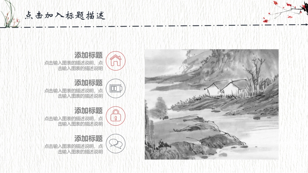 果子PPT-红色 (23)_第9页