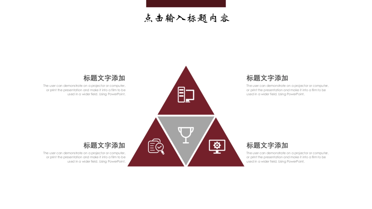 果子PPT-红色 (24)_第5页