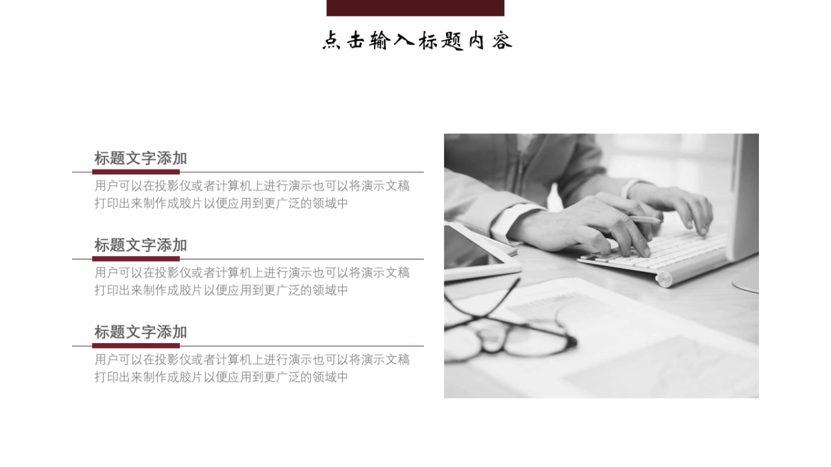 果子PPT-红色 (24)_第7页