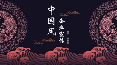 果子PPT-红色 (24)