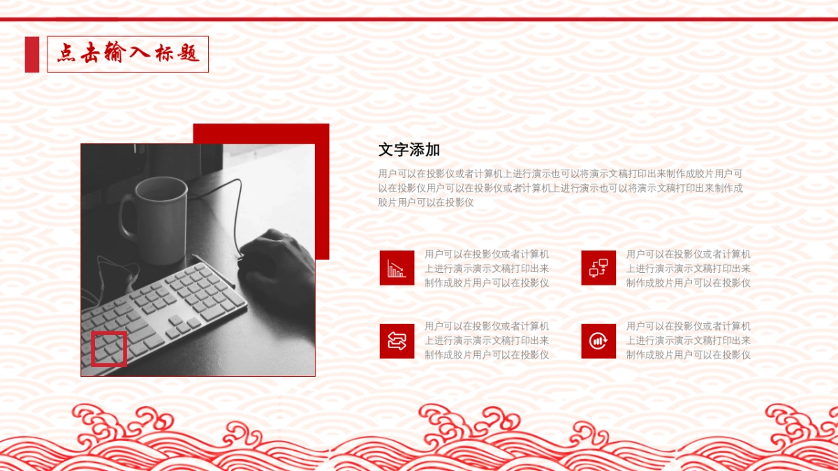 果子PPT-红色 (25)_第5页