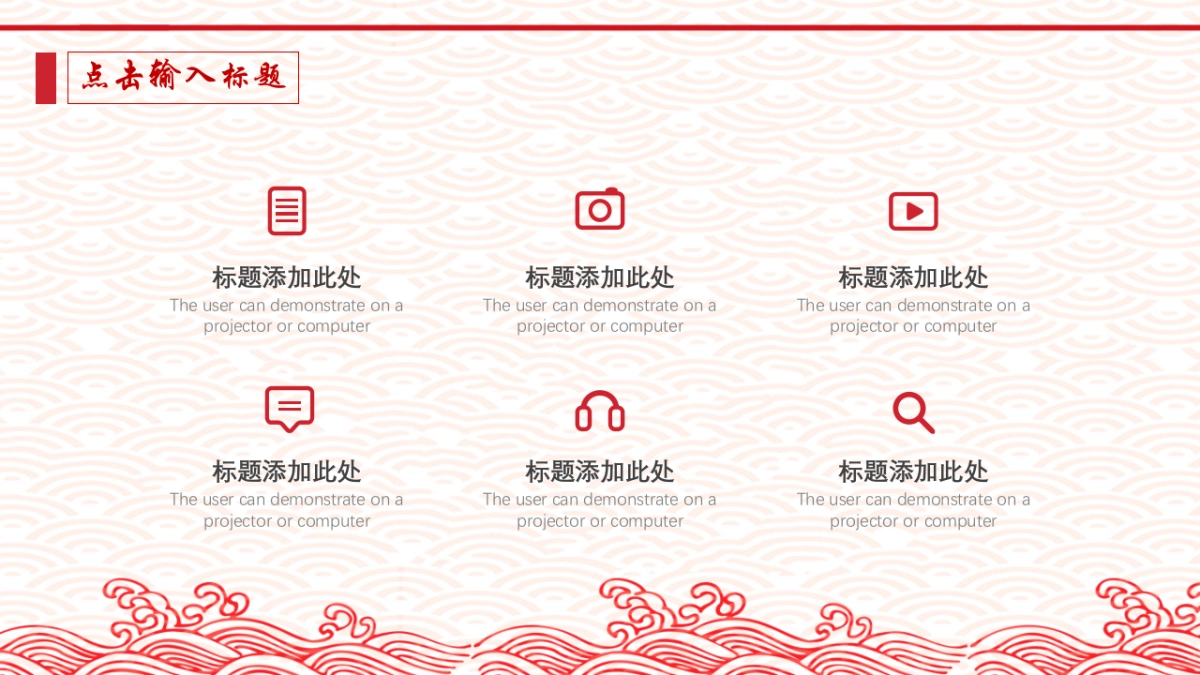 果子PPT-红色 (25)_第6页