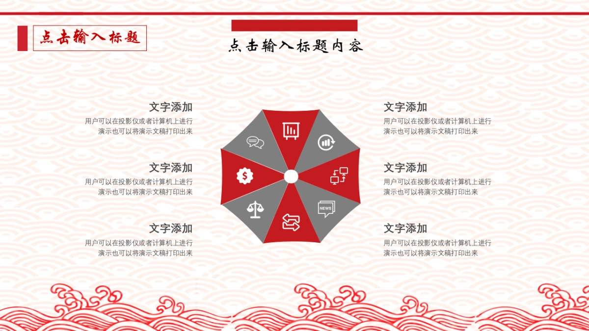 果子PPT-红色 (25)_第7页