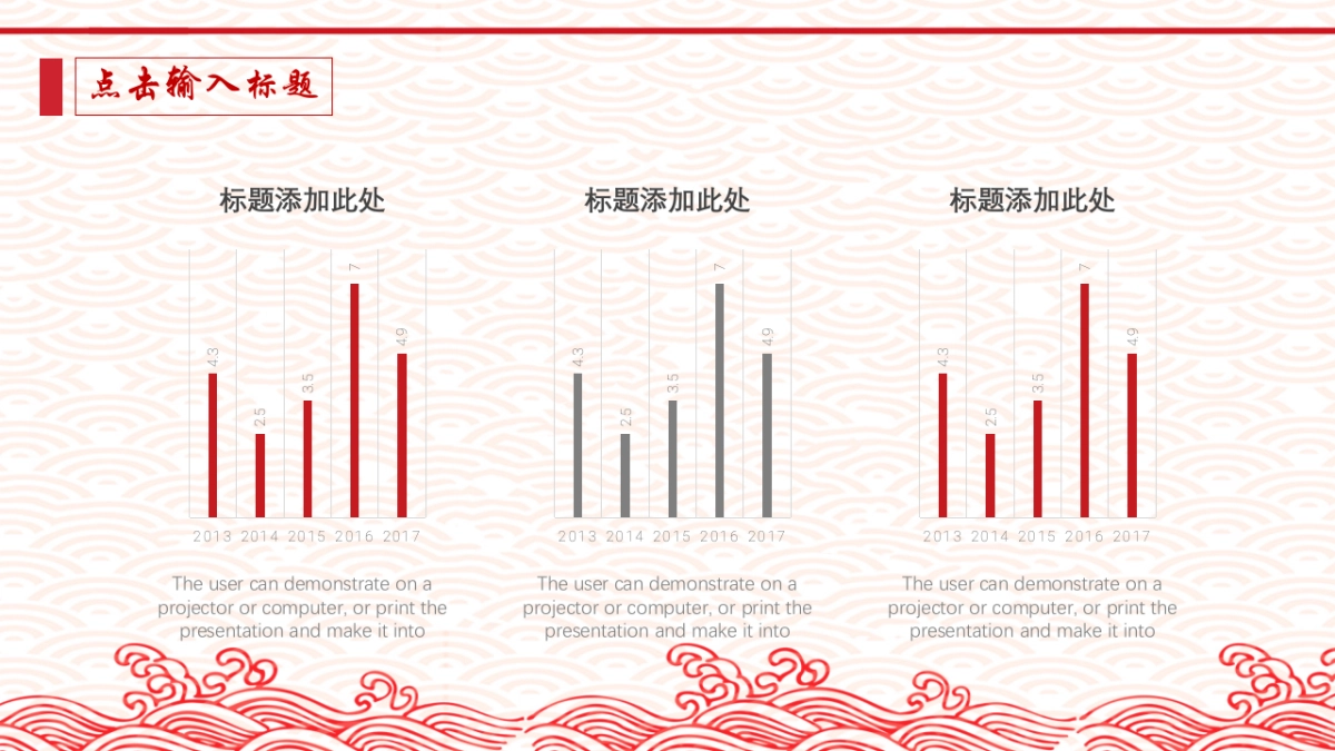 果子PPT-红色 (25)_第8页