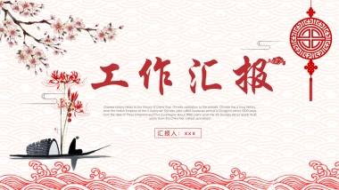 果子PPT-红色 (25)