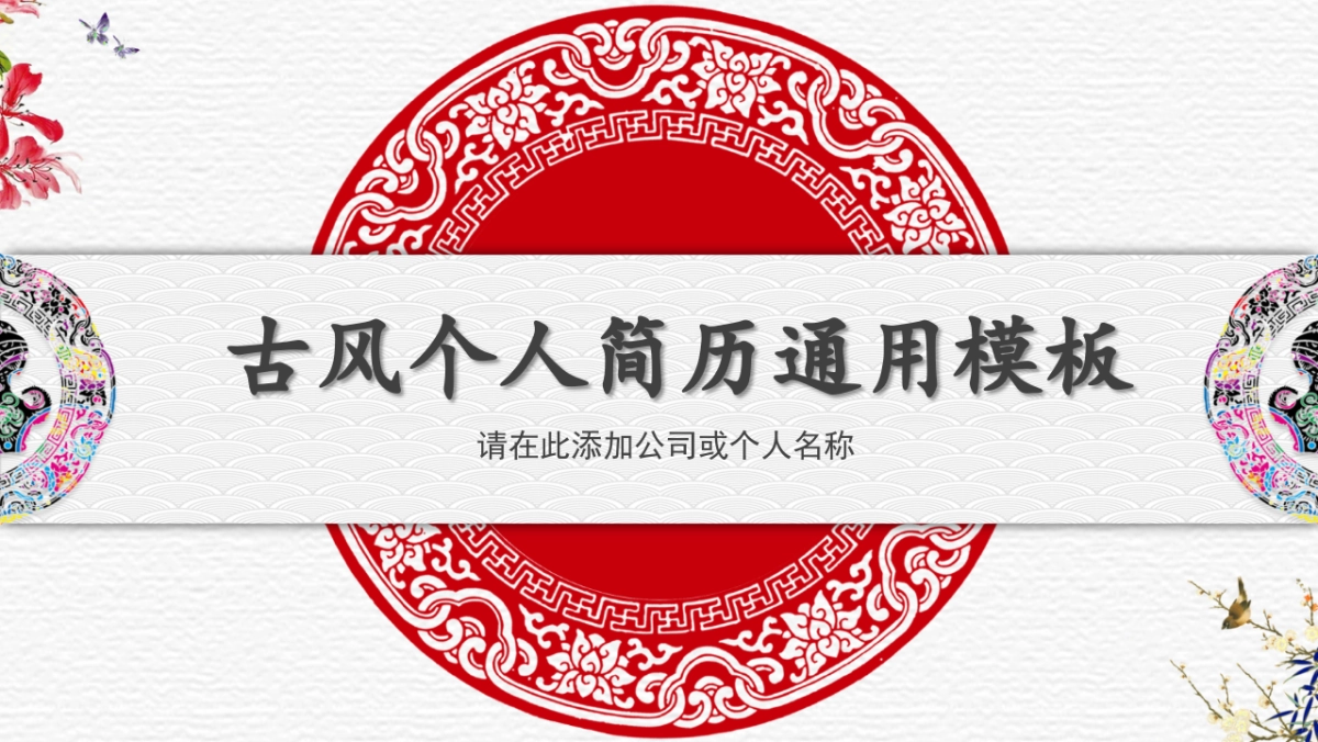 果子PPT-红色 (26)_第1页