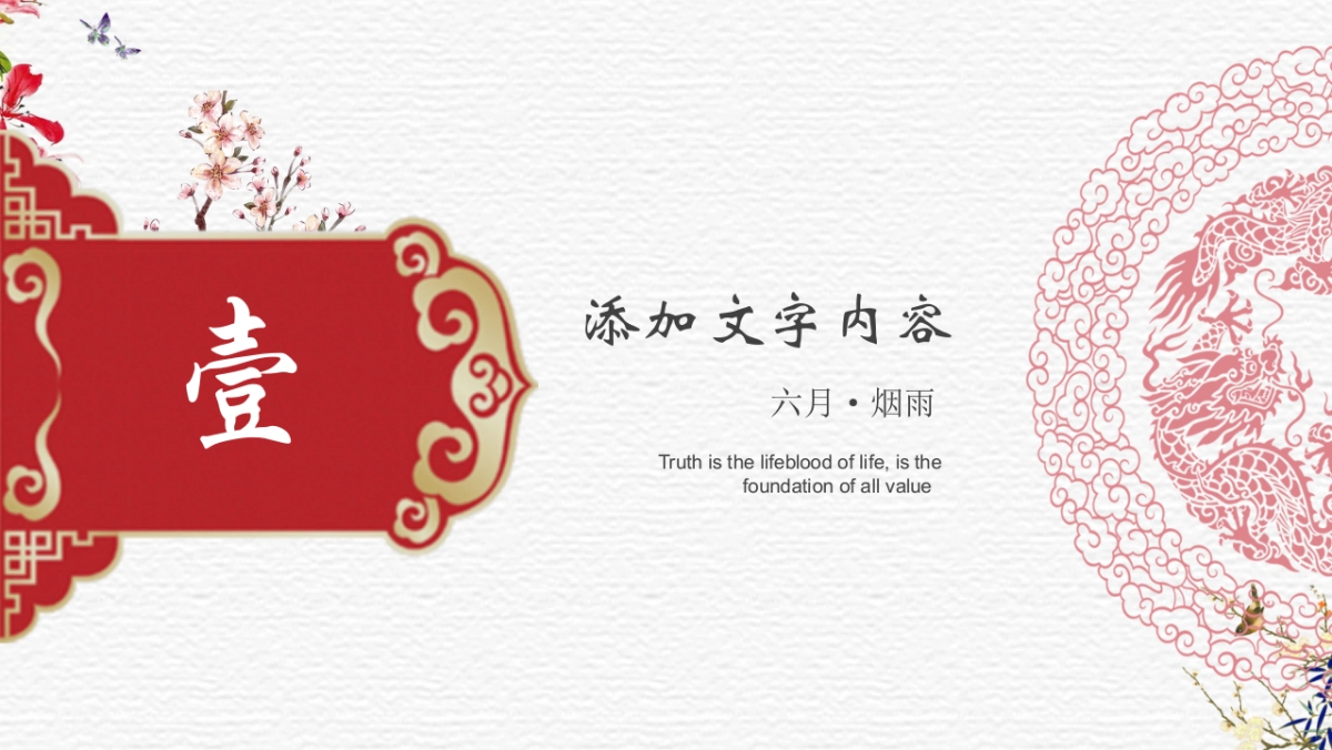 果子PPT-红色 (26)_第3页