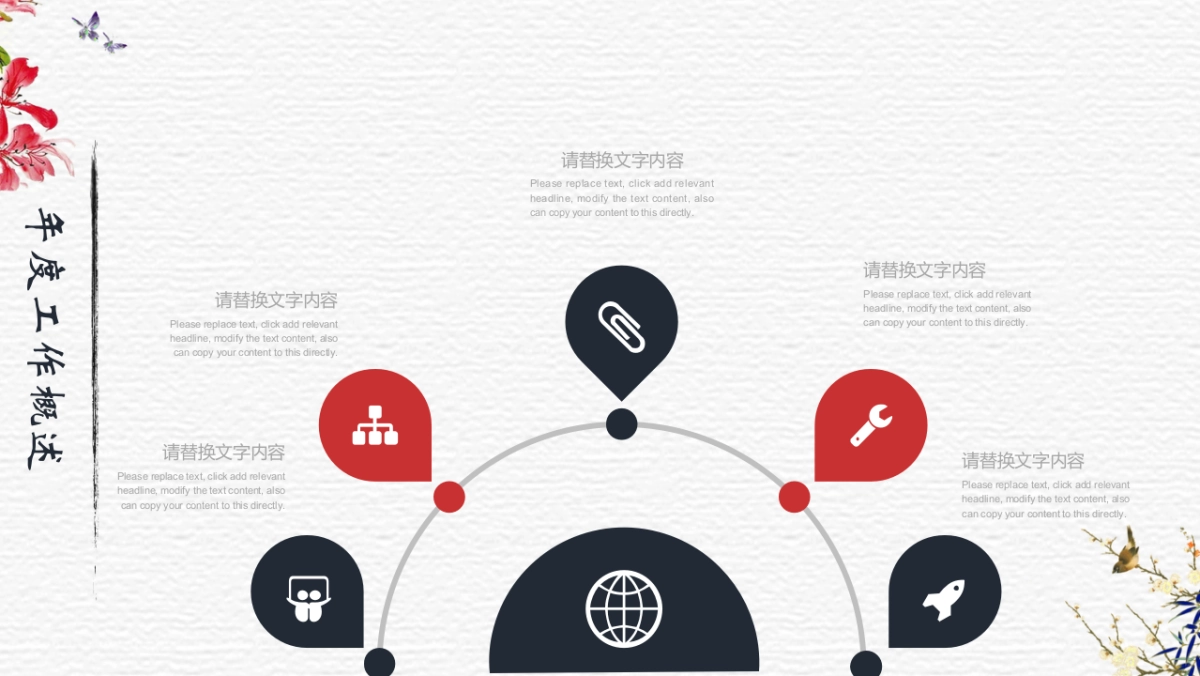 果子PPT-红色 (26)_第5页