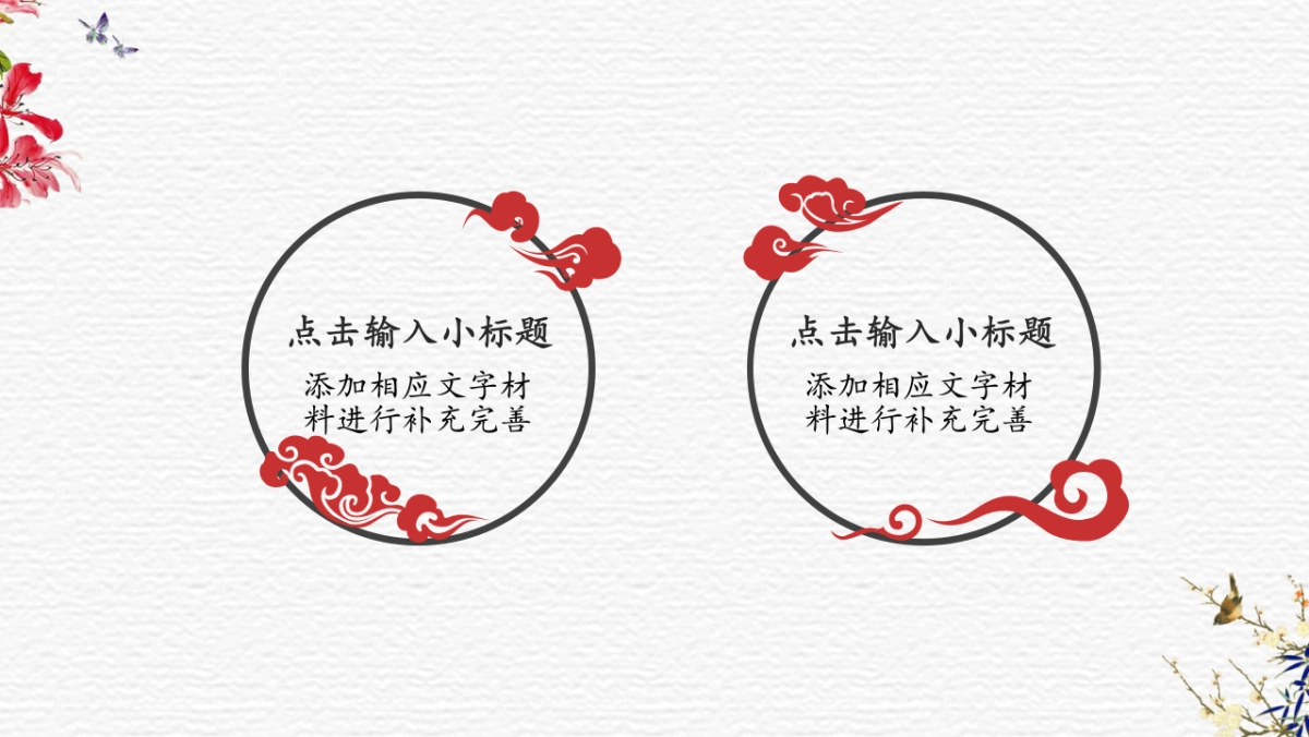 果子PPT-红色 (26)_第7页