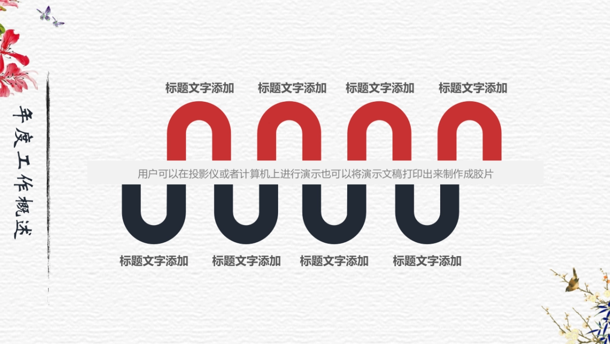 果子PPT-红色 (26)_第9页