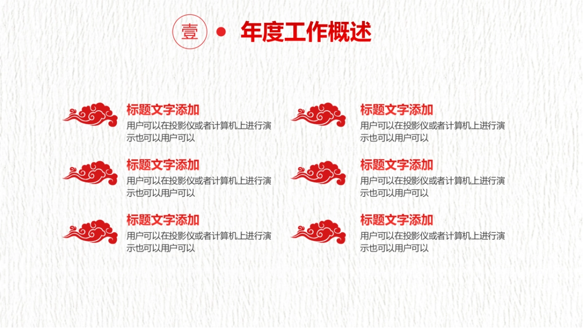 果子PPT-红色 (27)_第7页