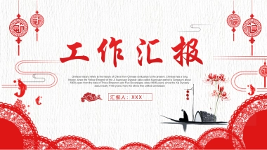 果子PPT-红色 (27)