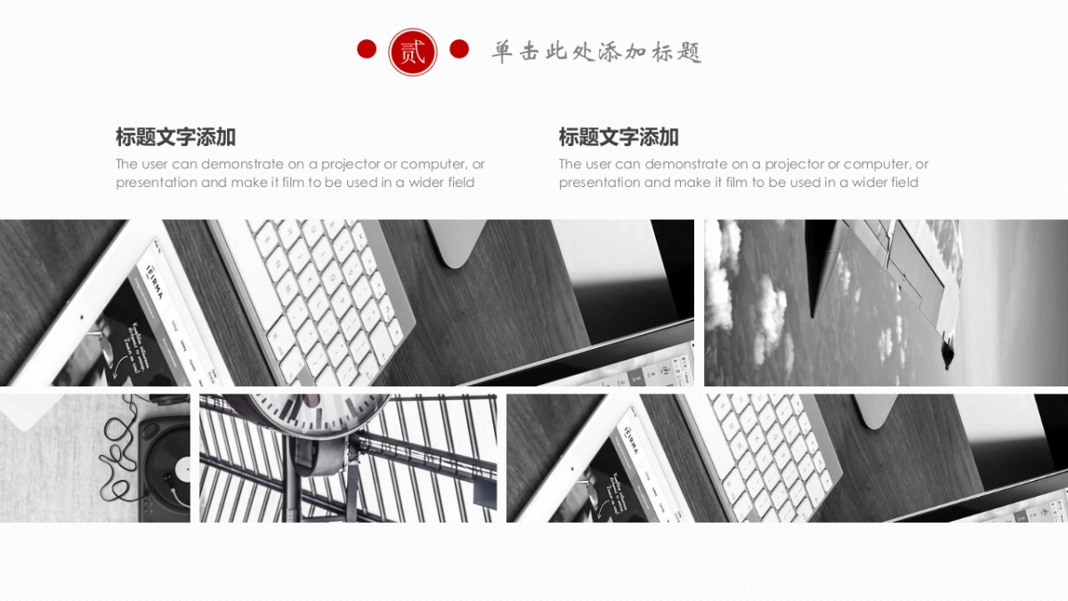 果子PPT-红色 (28)_第10页