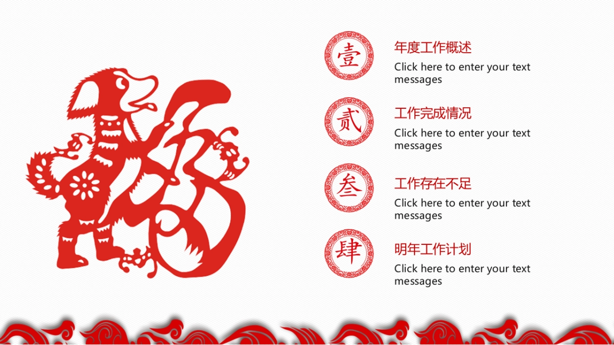 果子PPT-红色 (28)_第2页