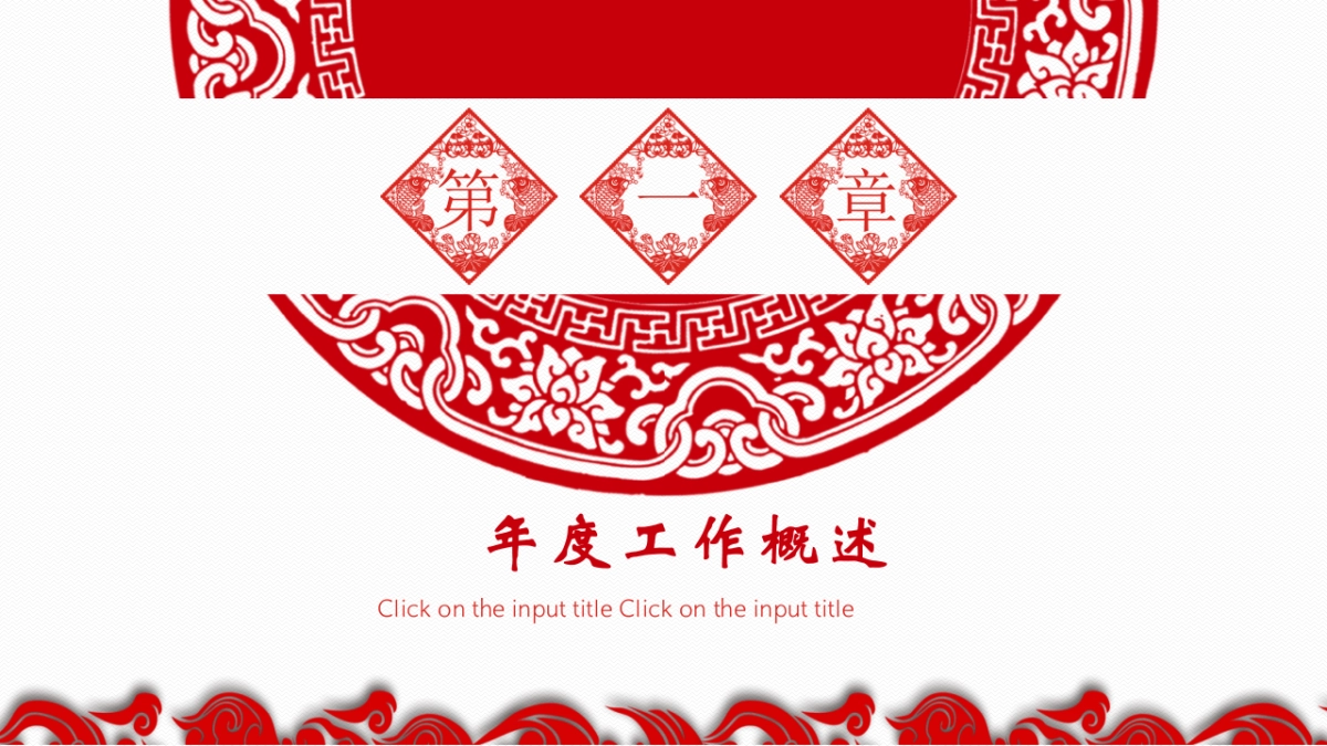 果子PPT-红色 (28)_第3页