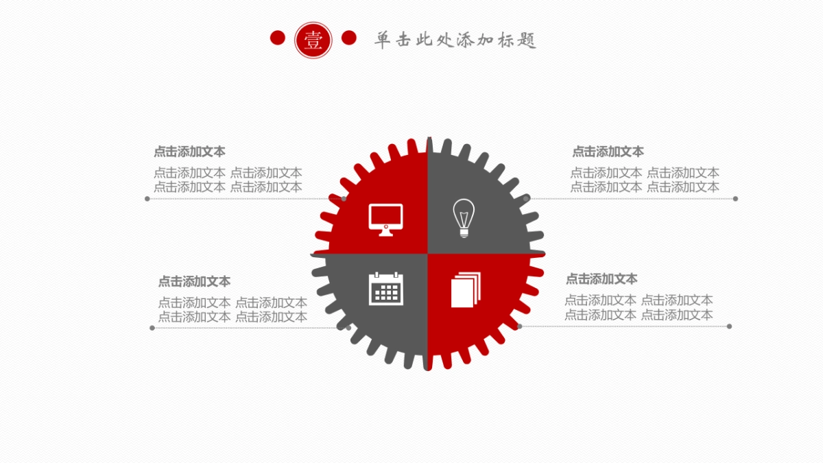 果子PPT-红色 (28)_第4页