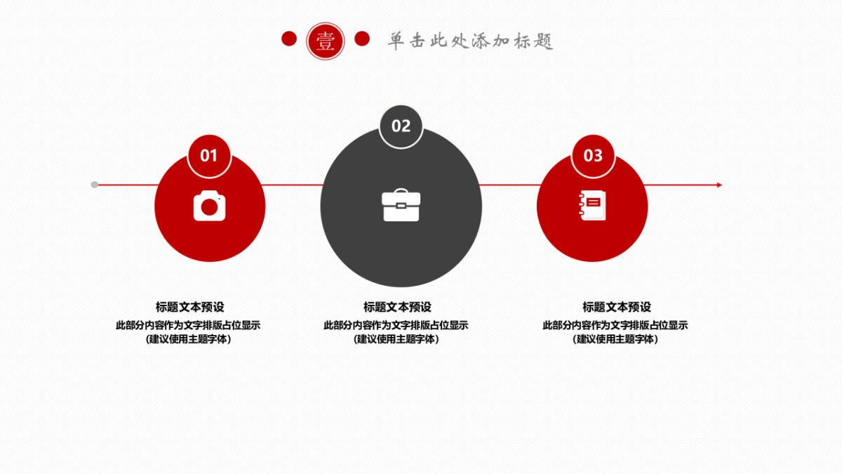 果子PPT-红色 (28)_第6页