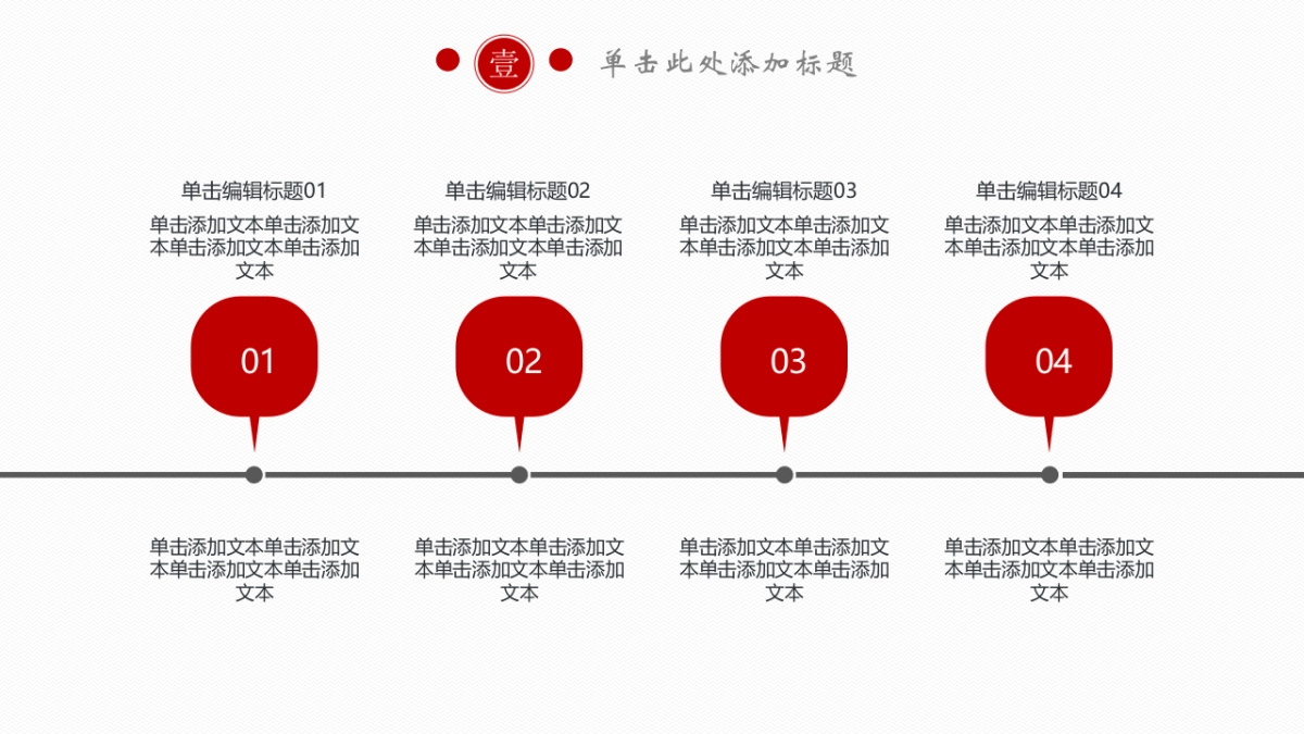 果子PPT-红色 (28)_第7页