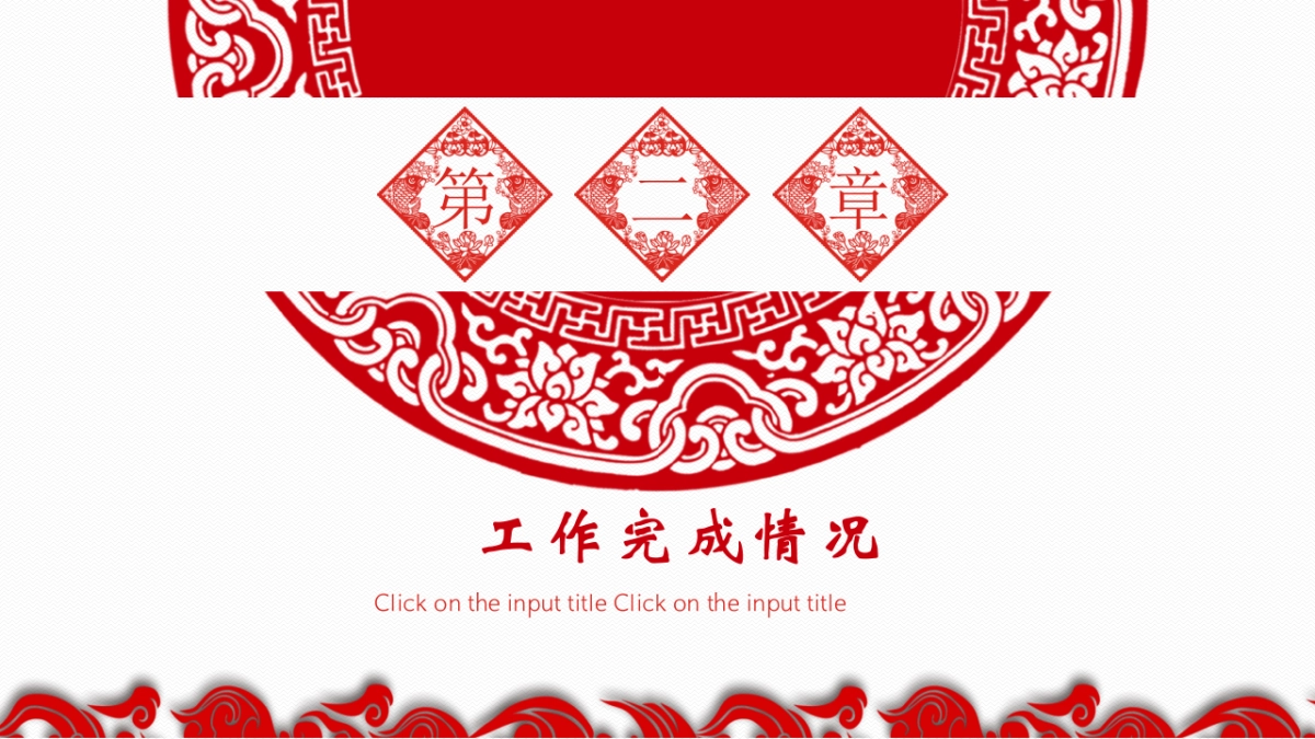 果子PPT-红色 (28)_第9页