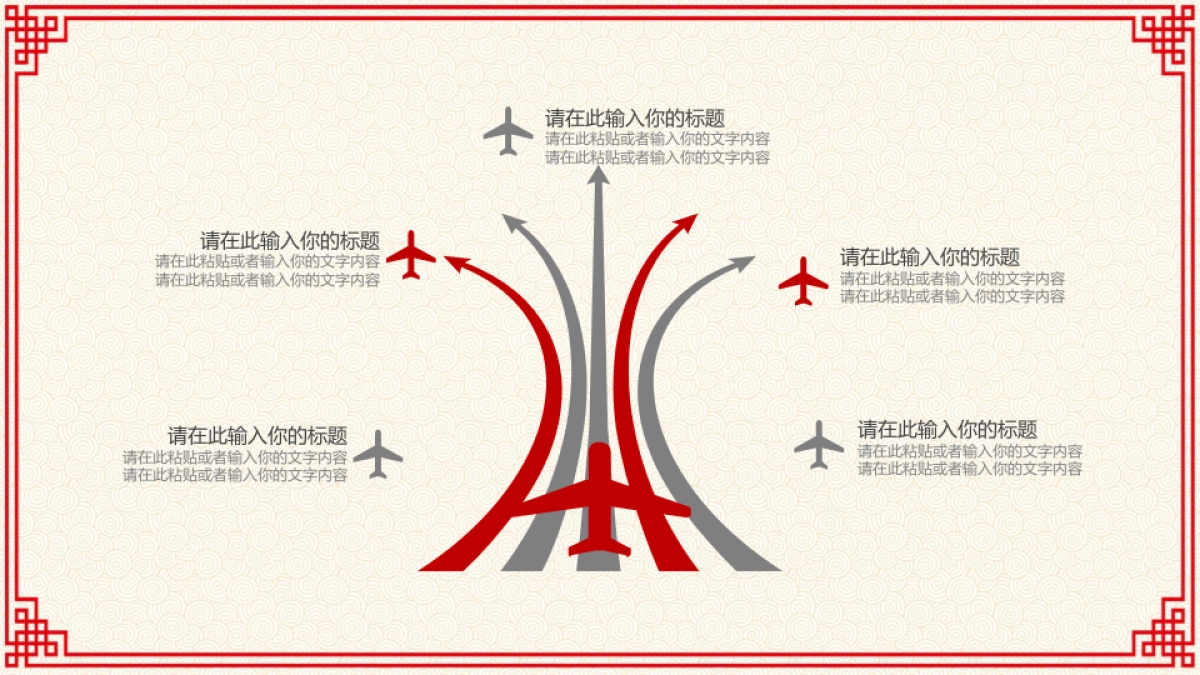 果子PPT-红色 (29)_第6页