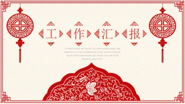 果子PPT-红色 (29)