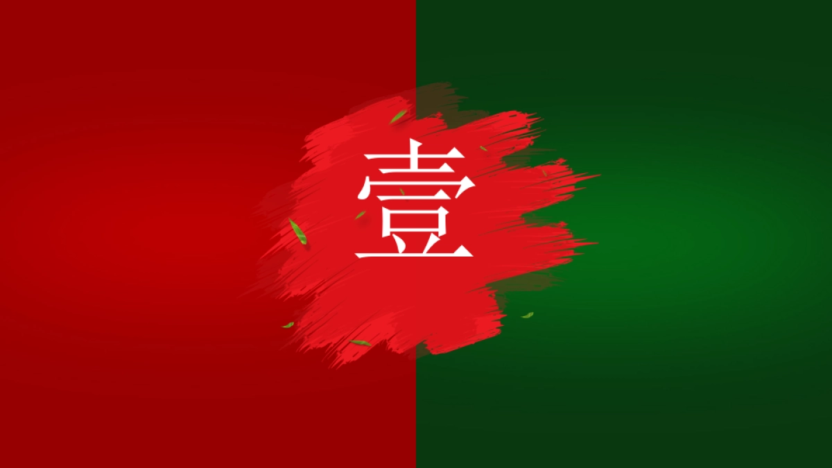 果子PPT-红色 (30)_第3页