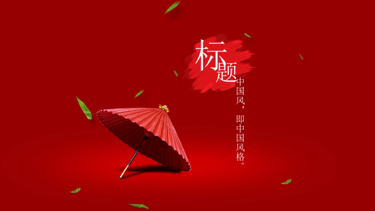 果子PPT-红色 (30)_第4页