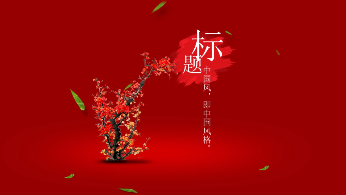 果子PPT-红色 (30)_第5页