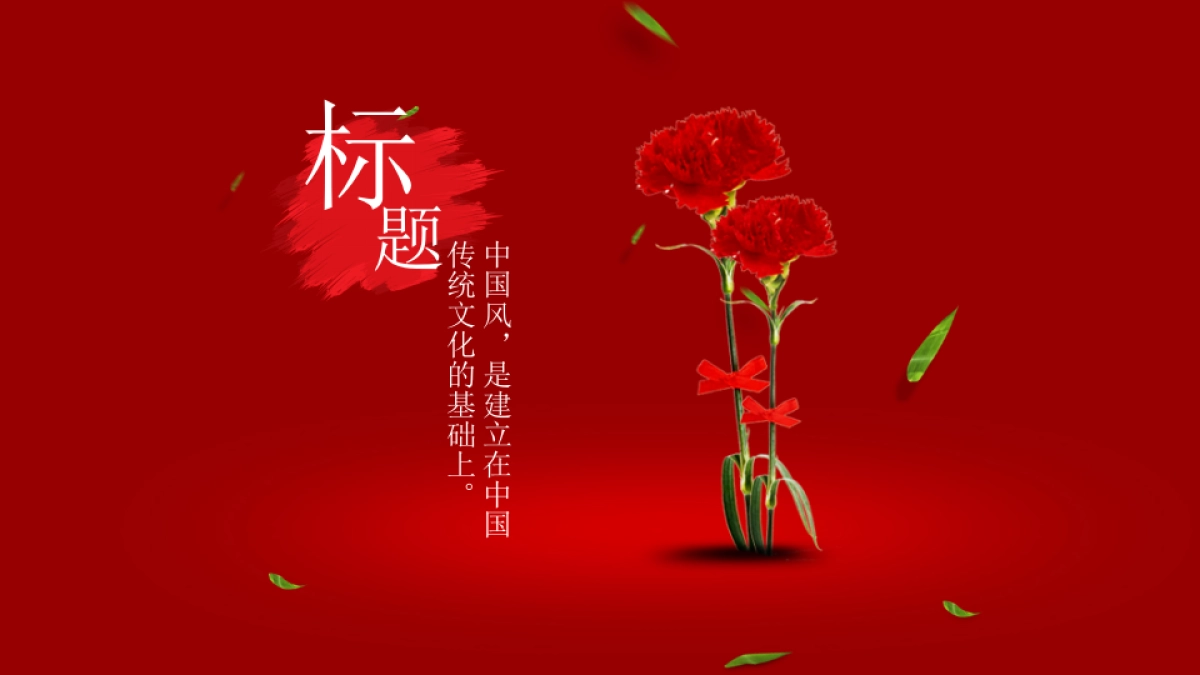 果子PPT-红色 (30)_第9页