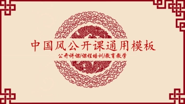 果子PPT-红色 (31)