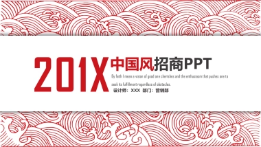 果子PPT-红色 (33)