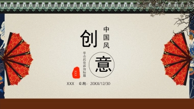 果子PPT-红色 (37)