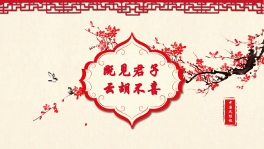 果子PPT-红色 (39)