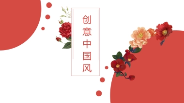 果子PPT-红色 (40)