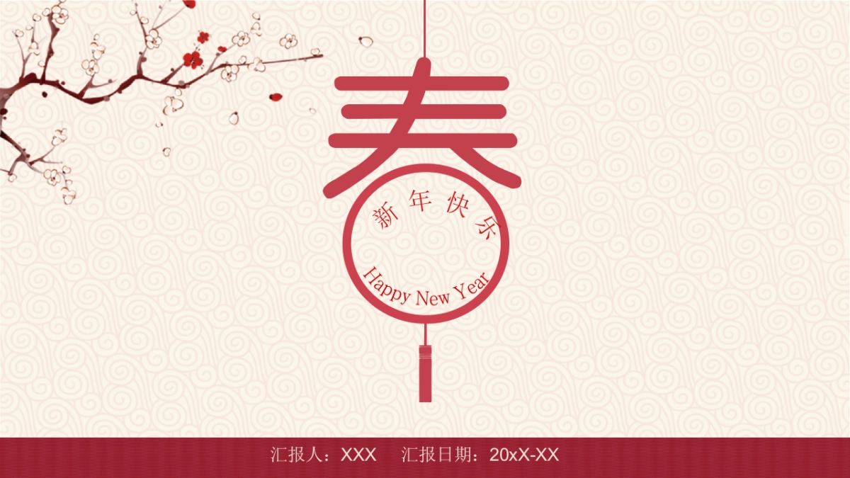 果子PPT-红色 (41)_第1页