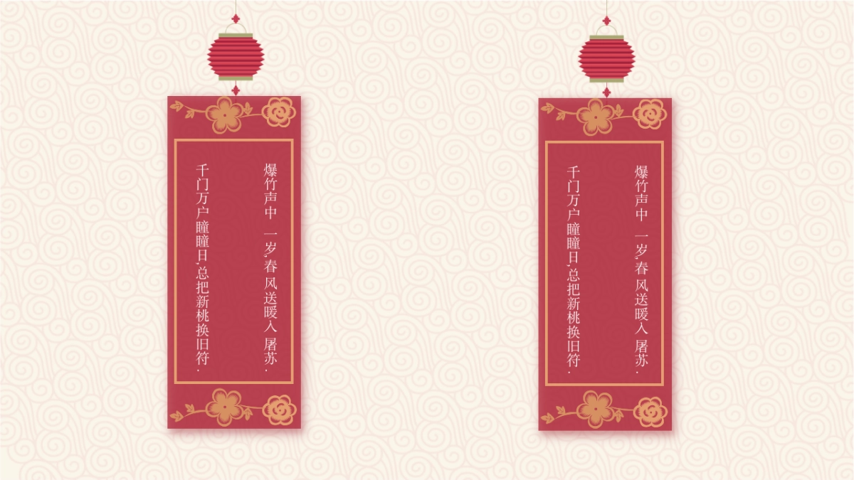 果子PPT-红色 (41)_第4页