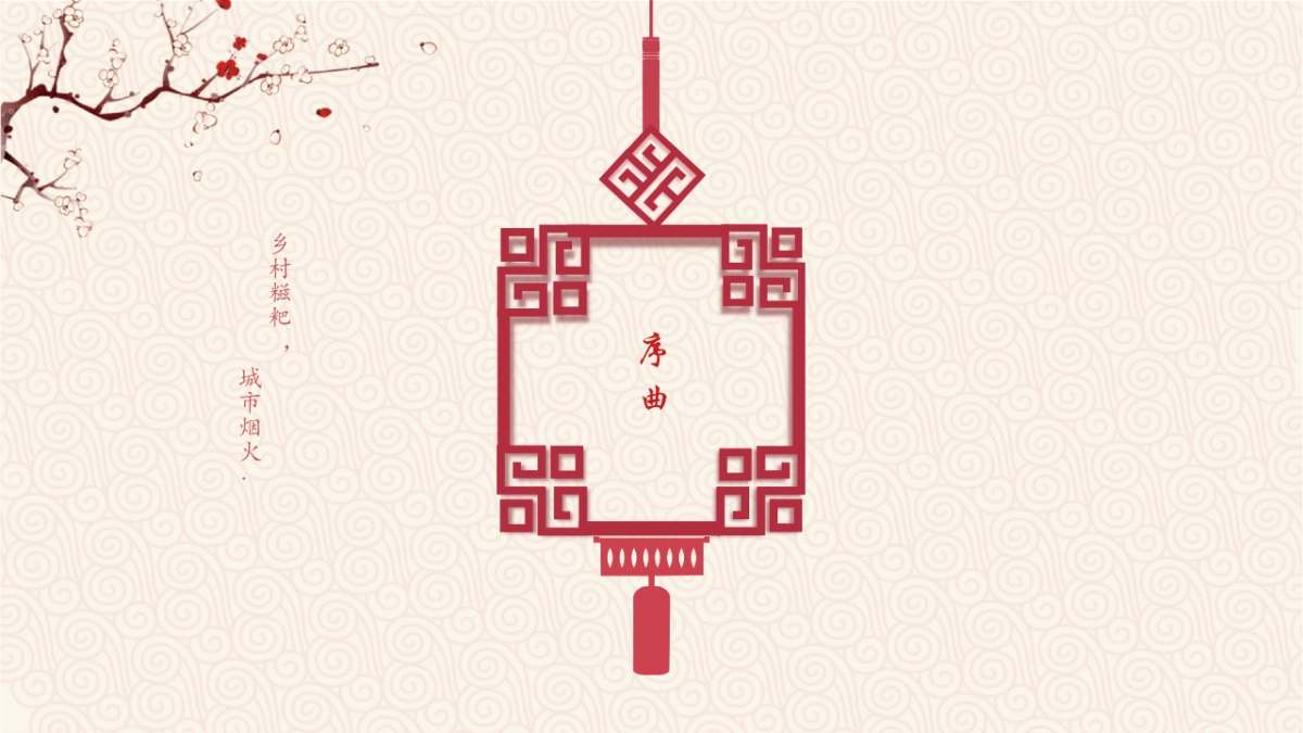 果子PPT-红色 (41)_第7页