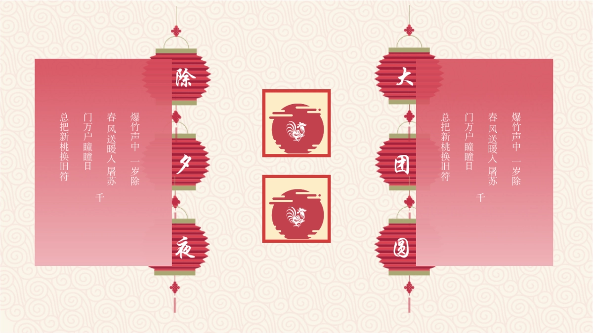 果子PPT-红色 (41)_第9页