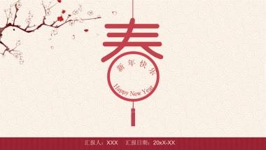 果子PPT-红色 (41)