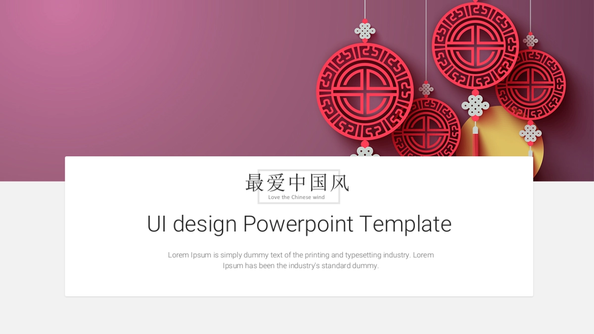 果子PPT-红色 (42)_第10页