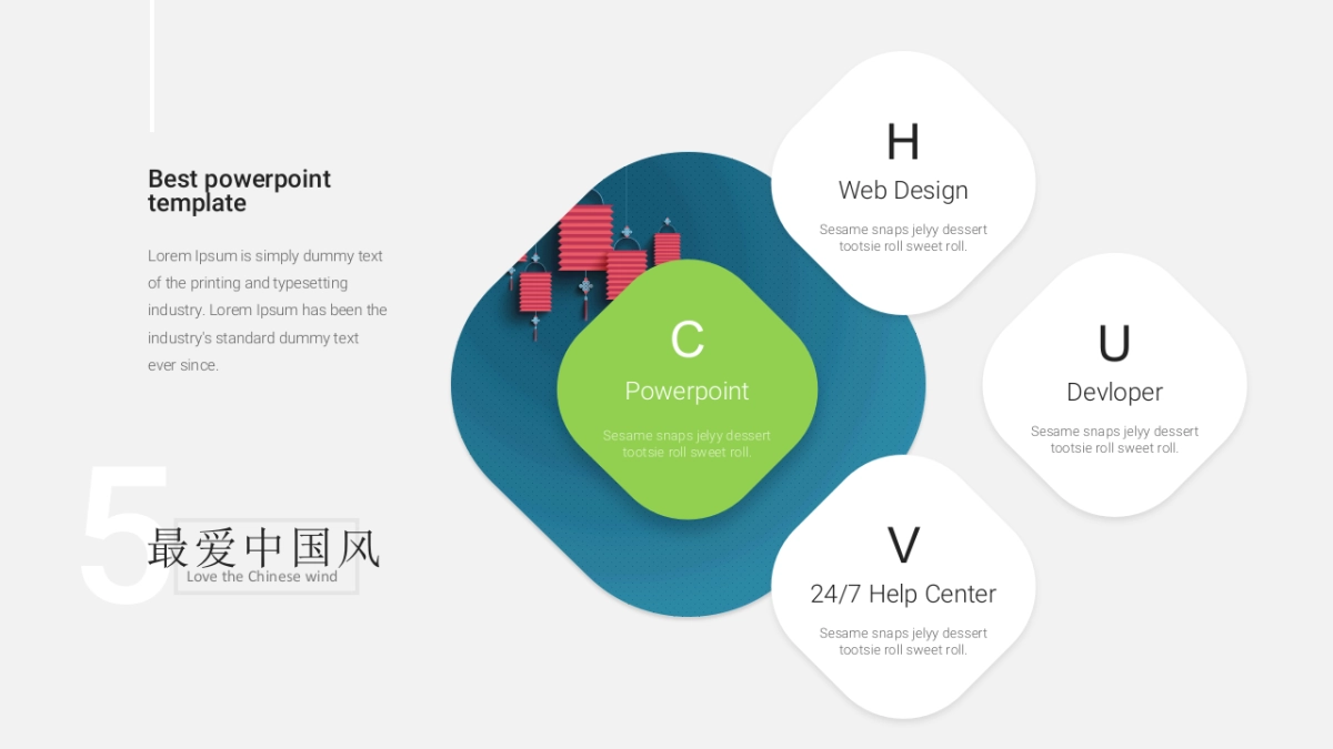 果子PPT-红色 (42)_第5页