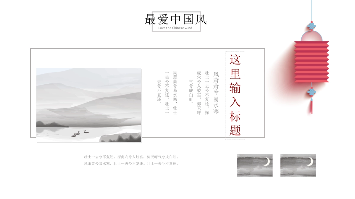 果子PPT-红色 (42)_第7页