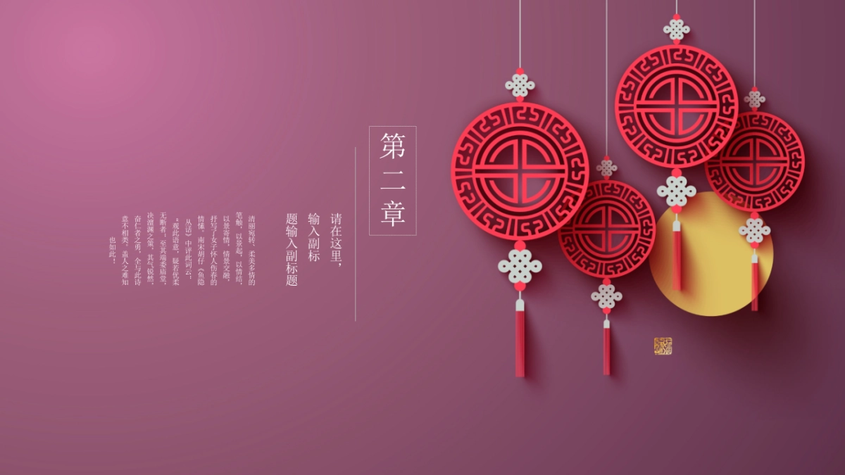 果子PPT-红色 (42)_第9页