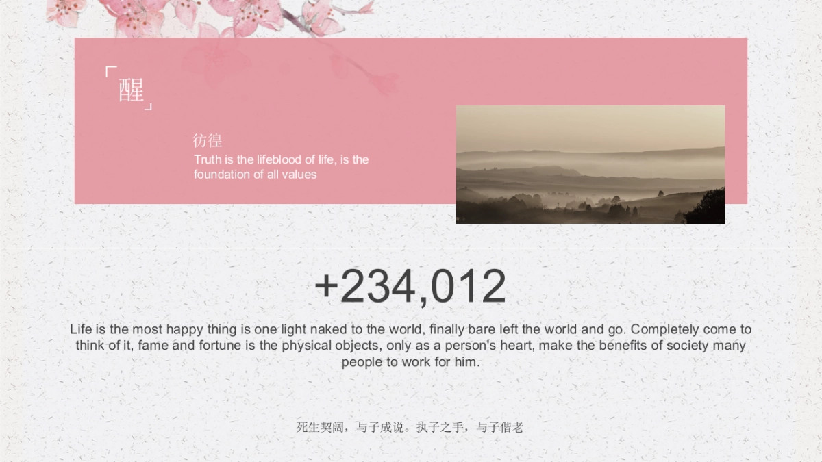 果子PPT-红色 (43)_第6页