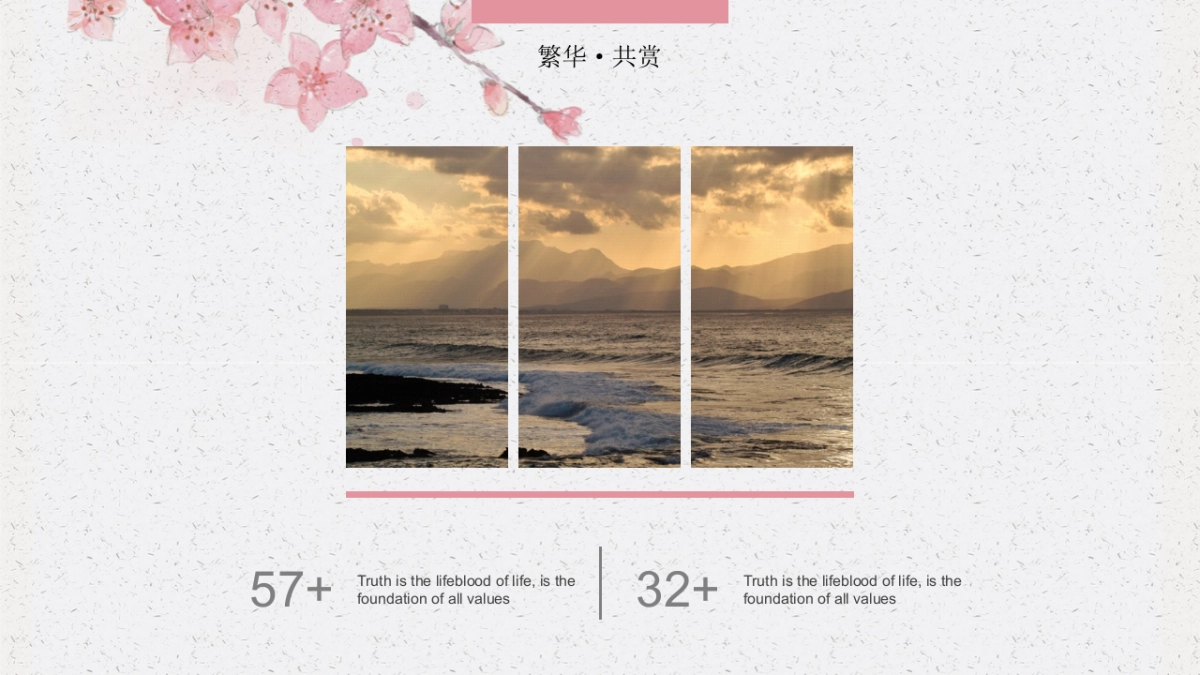 果子PPT-红色 (43)_第9页