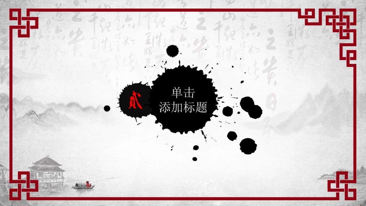 果子PPT-红色 (44)_第10页