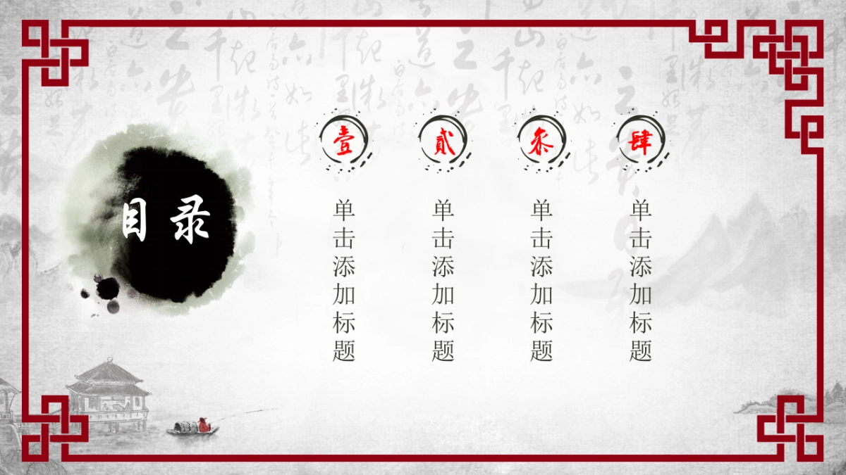 果子PPT-红色 (44)_第2页