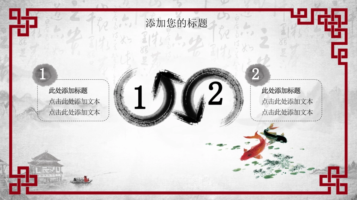 果子PPT-红色 (44)_第4页