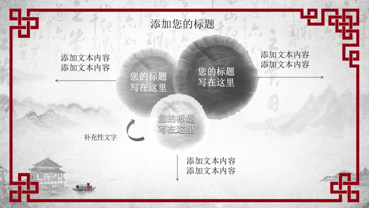 果子PPT-红色 (44)_第6页