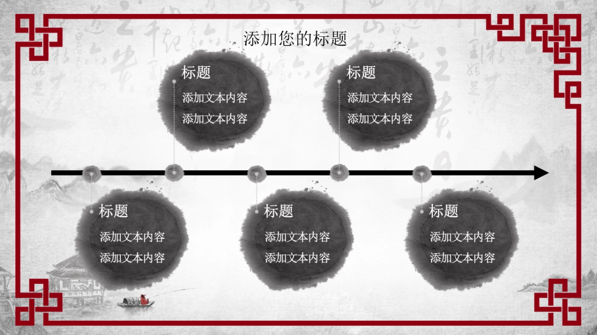 果子PPT-红色 (44)_第7页